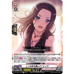 画像: [この手を掴んで] レイヤ