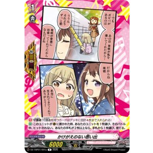 画像: かけがえのない思い出(Poppin’Party)