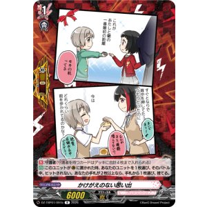 画像: かけがえのない思い出(Afterglow)