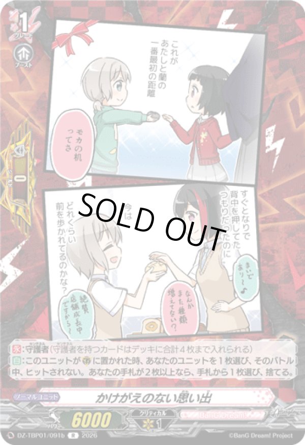 画像1: かけがえのない思い出(Afterglow)