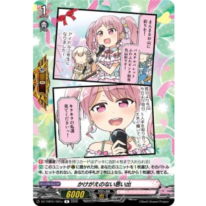 画像: かけがえのない思い出(Pastel＊Palettes)