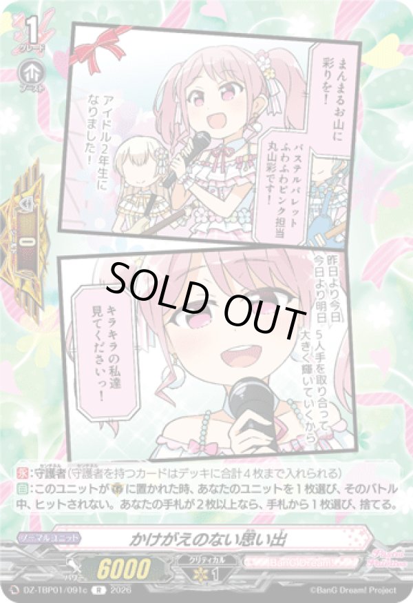 画像1: かけがえのない思い出(Pastel＊Palettes)