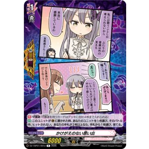 画像: かけがえのない思い出(Roselia)