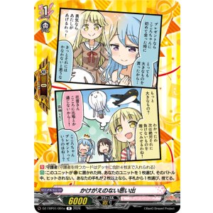 画像: かけがえのない思い出(ハロー、ハッピーワールド！)