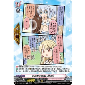 画像: かけがえのない思い出(Morfonica)