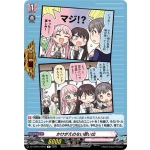 画像: かけがえのない思い出(MyGO!!!!!)