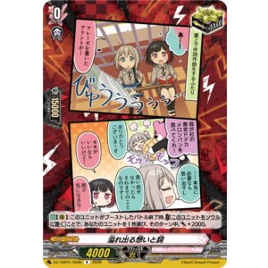 画像: 溢れ出る想いと詞(Afterglow)