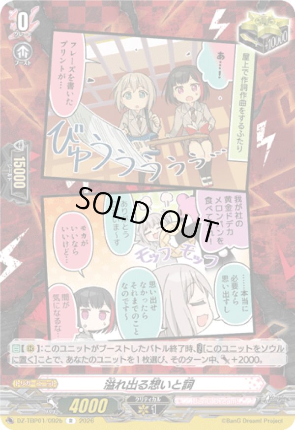 画像1: 溢れ出る想いと詞(Afterglow)