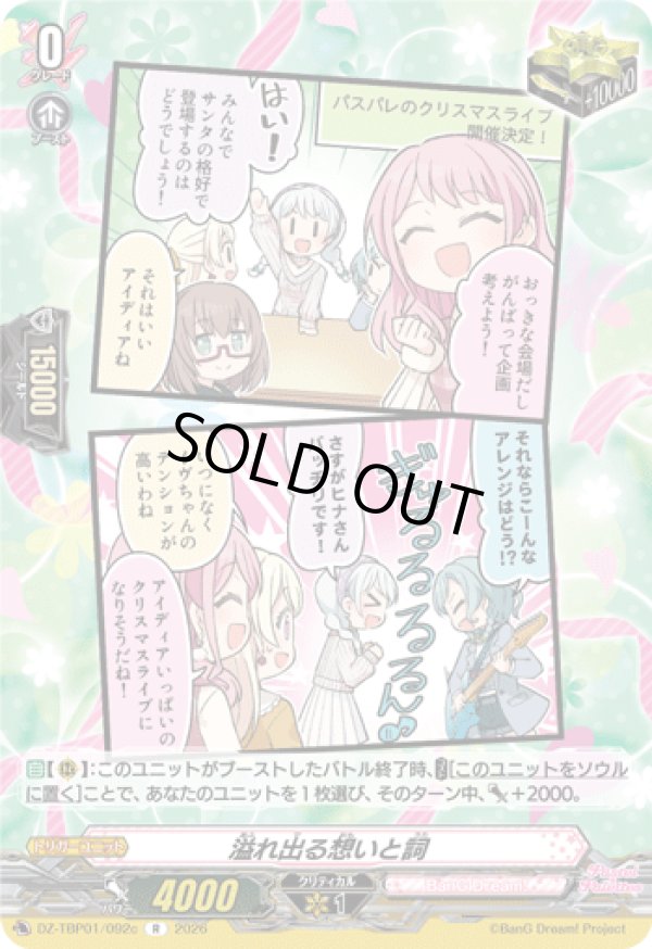 画像1: 溢れ出る想いと詞(Pastel＊Palettes)