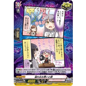 画像: 溢れ出る想いと詞(Roselia)