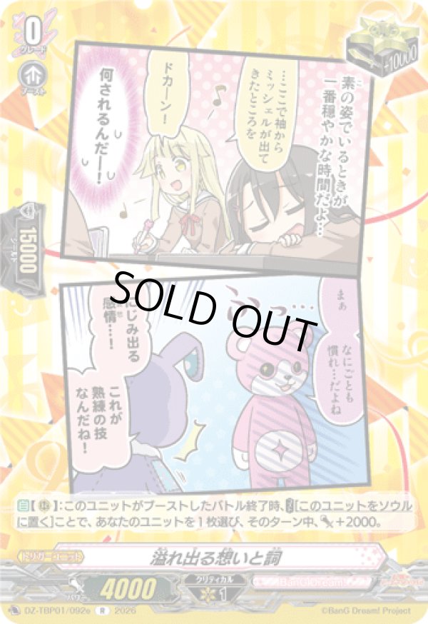 画像1: 溢れ出る想いと詞(ハロー、ハッピーワールド！)