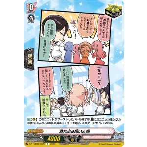 画像: 溢れ出る想いと詞(Morfonica)