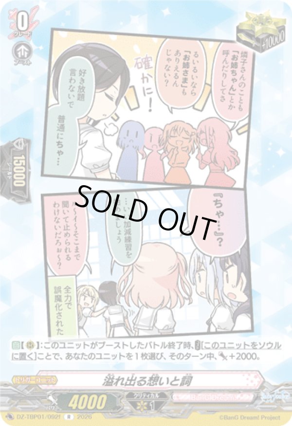 画像1: 溢れ出る想いと詞(RAISE A SUILEN)