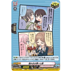 画像: 溢れ出る想いと詞(MyGO!!!!!)