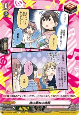 画像: 積み重ねる時間(Poppin’Party)