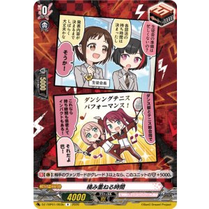 画像: 積み重ねる時間(Afterglow)