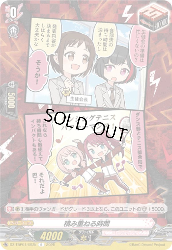 画像1: 積み重ねる時間(Afterglow)