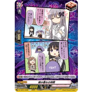 画像: 積み重ねる時間(Roselia)