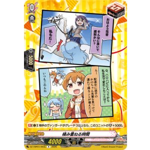 画像: 積み重ねる時間(ハロー、ハッピーワールド！)