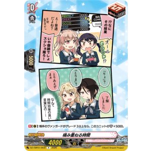 画像: 積み重ねる時間(Morfonica)