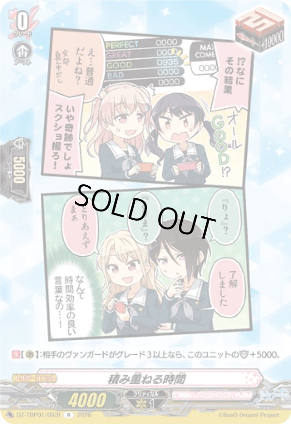 画像1: 積み重ねる時間(RAISE A SUILEN)