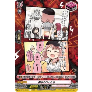 画像: 夢中のひととき(Afterglow)