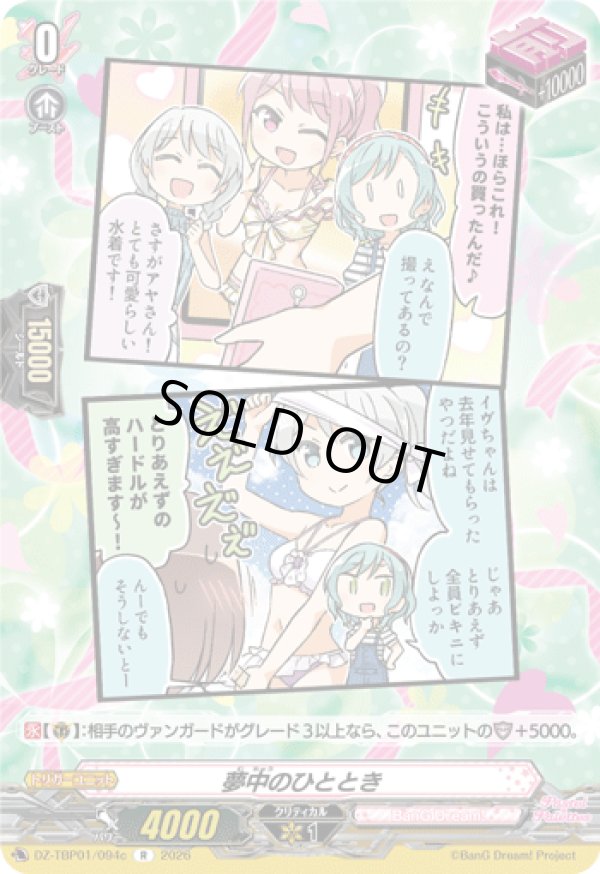 画像1: 夢中のひととき(Pastel＊Palettes)