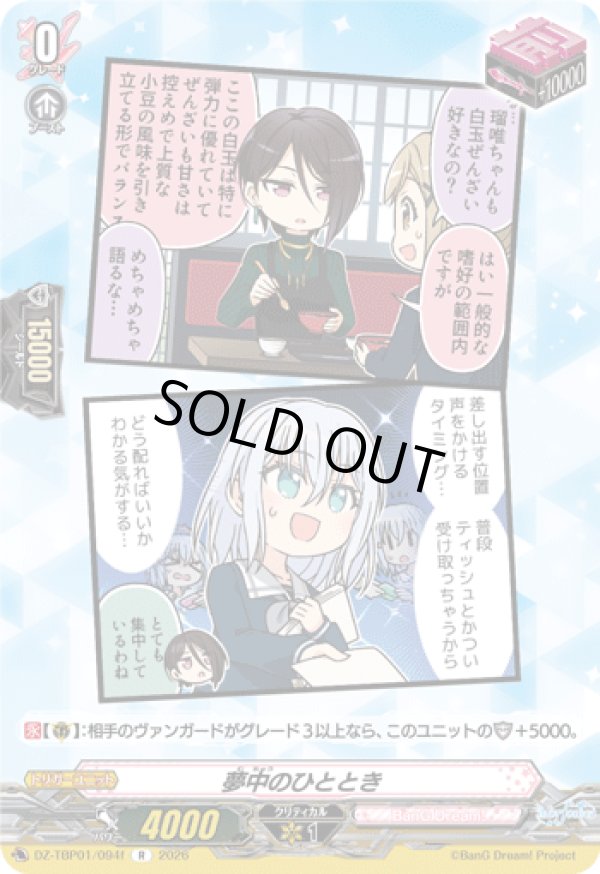 画像1: 夢中のひととき(RAISE A SUILEN)