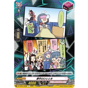 画像: 夢中のひととき(RAISE A SUILEN)