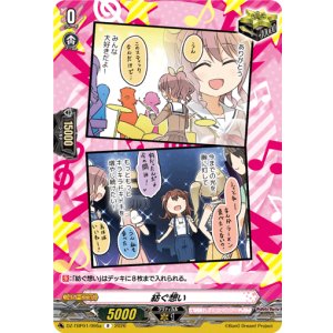 画像: 紡ぐ想い(Poppin’Party)