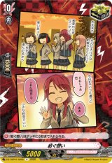 画像: 紡ぐ想い(Afterglow)