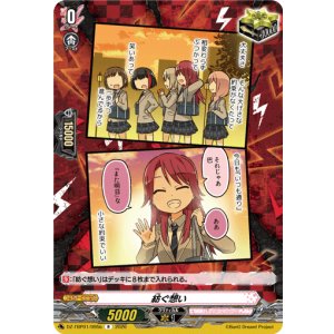 画像: 紡ぐ想い(Afterglow)