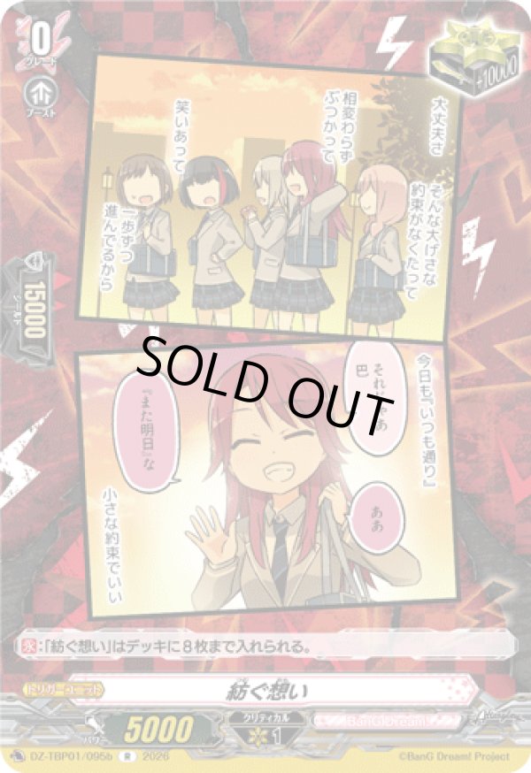 画像1: 紡ぐ想い(Afterglow)