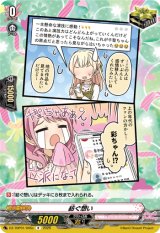 画像: 紡ぐ想い(Pastel＊Palettes)