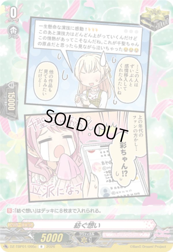 画像1: 紡ぐ想い(Pastel＊Palettes)