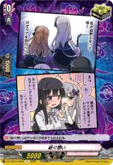 画像: 紡ぐ想い(Roselia)