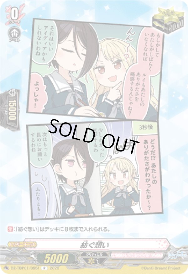 画像1: 紡ぐ想い(RAISE A SUILEN)