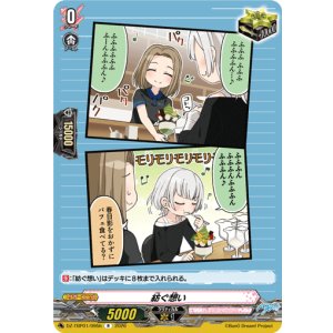 画像: 紡ぐ想い(MyGO!!!!!)