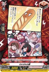 画像: それぞれの夢(Afterglow)