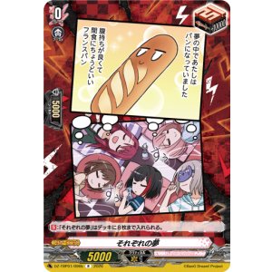 画像: それぞれの夢(Afterglow)