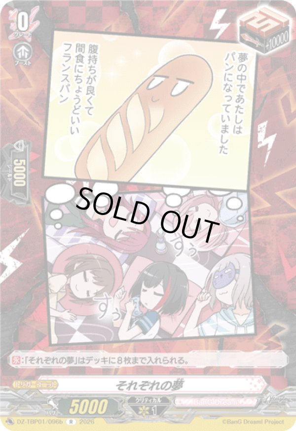 画像1: それぞれの夢(Afterglow)