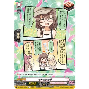 画像: それぞれの夢(Pastel＊Palettes)