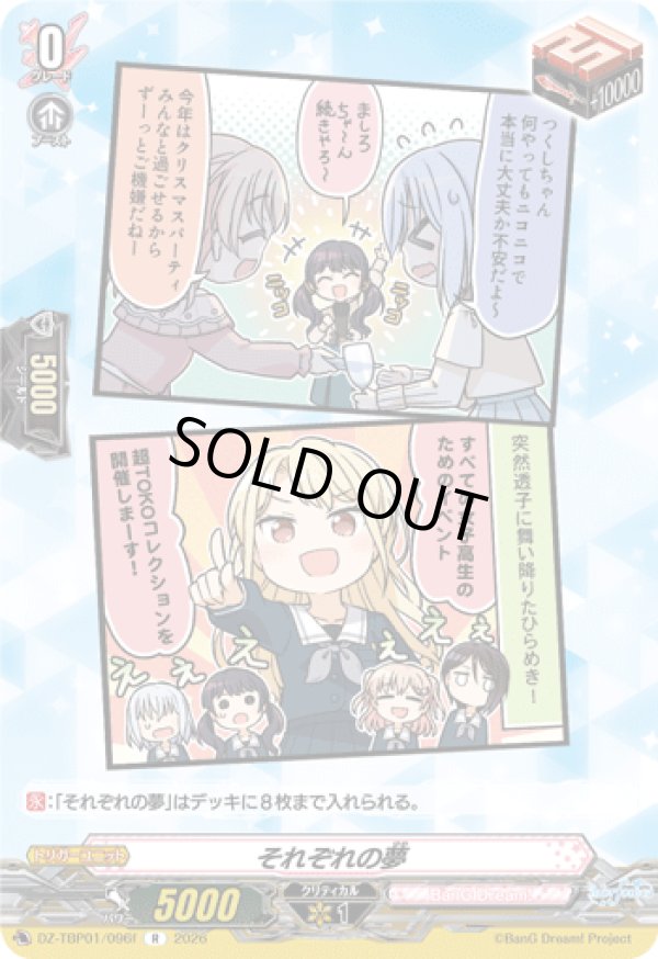 画像1: それぞれの夢(RAISE A SUILEN)