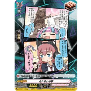 画像: それぞれの夢(RAISE A SUILEN)