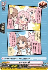 画像: それぞれの夢(MyGO!!!!!)