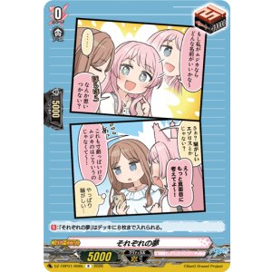 画像: それぞれの夢(MyGO!!!!!)