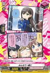 画像: みんなで一緒に(Poppin’Party)