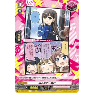 画像: みんなで一緒に(Poppin’Party)