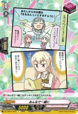 画像: みんなで一緒に(Pastel＊Palettes)