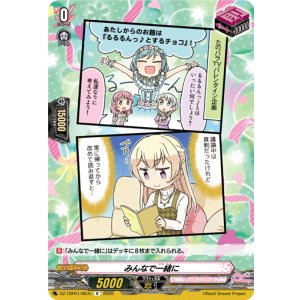 画像: みんなで一緒に(Pastel＊Palettes)